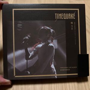 楊乃文　TIMEQUAKE ２枚組　