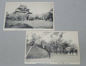 【戦前・絵葉書】 松江城天主閣　城山公園の櫻花　２枚 // 古写真　資料◆島根県