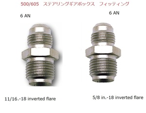 パワーステアリング ギアボックス フィッティング 500/605 インパラ カマロ モンテカルロ CPP #6変換 シボレー GM シェビー