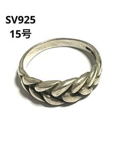 twisted ring リング　SV925 シルバー　15号