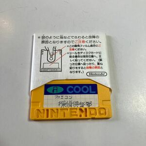 任天堂　ファミリーコンピュータ　ディスクシステム　ファミコン　探偵倶楽部　美品　動作未確認