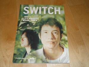 SWITCH 2005/9 櫻井和寿/小林武史/ジャック・ジョンソン