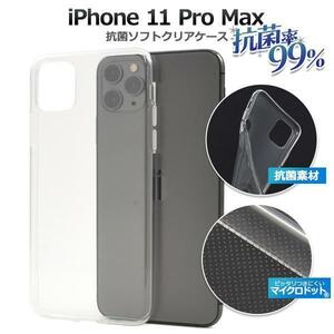 ●抗菌● iPhone 11 Pro Max/ アイフォン 11 Pro Max/ スマホケース ●マイクロドットソフトクリアケース