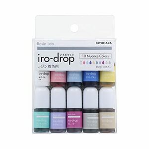 KIYOHARA Resin Lab レジンラボ iro-drop いろどろっぷ レジン 着色剤 10色セット ニュアンスカラー RLID10S