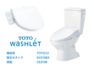 ★未使用★TOTO ウォシュレットJ1 貯湯式温水洗浄便座 TCF2213+CS370B+SH370B #NW1 ホワイト 床排水