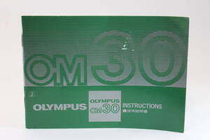 【純正】OLYMPUS オリンパス OM 30 説明書 A-381