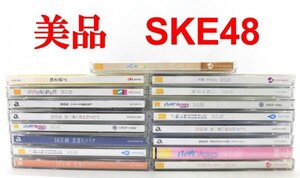 AB21★美品★SKE48★CD/DVD★まとめて17枚★未開封/帯付あり★転売★大量セット★６０サイズ★