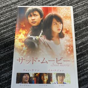 ★サッドムービー　2枚組DVD