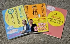 心屋 仁之助　文庫本3冊セット