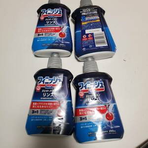 食洗機洗剤 フィニッシュ 食洗機専用乾燥仕上剤 リンス 250ml 　４本