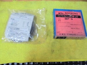 ハイラックス　RN35/45 LH30/40　ハイエーストラック　RH24/LH24 シールキット　旧車　当時物　※328