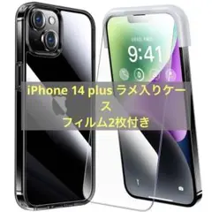 iPhone 14 plus 用 フィルム クリアケース キラキラ 全面保護