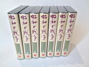 ☆新品☆ U-CAN 昭和と戦争　語り継ぐ7000日(1巻～7巻）VHS