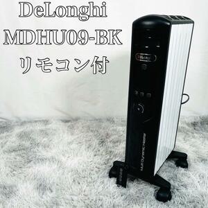 【動作品】デロンギ マルチダイナミックヒーター MDHU09-BK