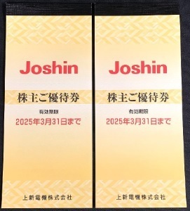 上新電機 株主ご優待券 10,000円分 2025年3月31日 株主優待 株主 優待 Joshin ジョーシン 割引 8173