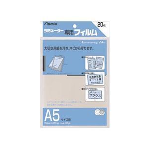 【新品】（まとめ） アスカ ラミネーター専用フィルム BH-112 20枚入 〔×5セット〕