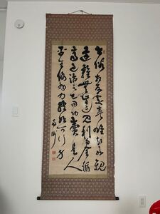 掛軸　西郷隆盛　 書 真作 模写 肉筆紙本 一灯 美術品　幕末明治　薩摩藩　政治家　鹿児島の人　明治維新　四行書大幅