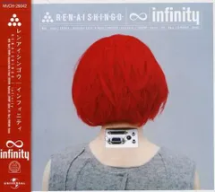 (CD)INFINITY／恋愛信号