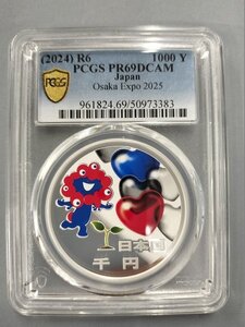 SPD015　日本 　PCGS PR69DCAM　2025年　日本国際博覧会記念　千円銀貨幣　第二次発行　1000円　銀貨　Expo2025