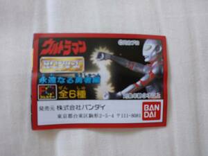 HGウルトラマン　永遠なる勇者編　6種7個