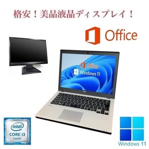 【サポート付き】NEC VK23 Windows11 大容量メモリー:8GB 大容量SSD:512GB 12.1型 Office 2019 & 液晶ディスプレイ19インチ