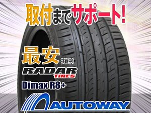 ◆新品 255/40R19 Radar レーダー Dimax R8+