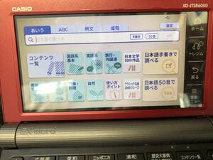 美品 CASIO カシオ EX-word エクスワード 電子辞書 XD-JTSV6000　レツド/脳トレ/