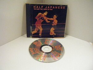 ▲CD HALF JAPANESE / THE BAND THAT WOULD BE KING ハーフ・ジャパニーズ US盤 PAPERHOUSE PAPCD 18 JAD FAIR ジャド・フェア ◇r41017