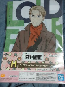 【新品・未開封】劇場版 SPY×FAMILY CODE：White 一番くじ H賞(ロイド・フォージャー)A4クリアファイル・ステッカーセット