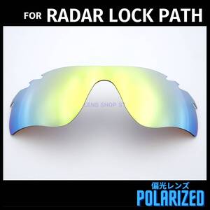 オークリー OAKLEY サングラス レーダーロックパス ベント RADAR LOCK PATH VENTED 交換レンズ 偏光レンズ ゴールドミラー 0234