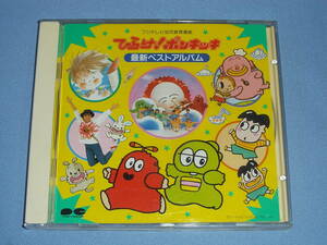 CD ひらけ！ポンキッキ 最新ベストアルバム ◆ふしぎなぼうけん 真璃子 原由子 橘いずみ