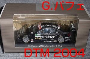 ベンツ別注 1/43 AMG メルセデス ベンツ Cクラス G.パフェ DTM 2004 シルバー MERCEDES BENZ　パフェット Paffett