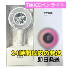 【新品未使用】TWICE CANDYBONG ∞ペンライトVER.3