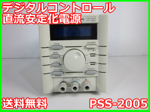 【中古】デジタルコントロール直流安定化電源 PSS-2005　インステック テクシオ・テクノロジー texio　3z0630　★送料無料★[電源]