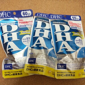 DHC DHA 60日分 240粒 3袋セット