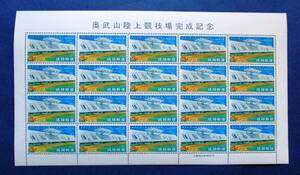 沖縄切手・琉球切手 奥武山陸上競技場完成記念　3￠切手20面シート 135　ほぼ美品ですが、切手シートミミにヨレがあります。