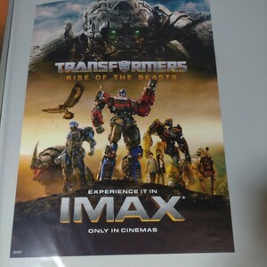 「トランスフォーマー　ビーストの覚醒」IMAX入場特典ポスター