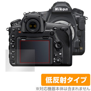 Nikon 一眼レフカメラ D850 保護 フィルム OverLay Plus for ニコン NikonD850 一眼レフカメラ 液晶保護 アンチグレア 低反射 防指紋