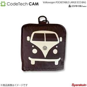 Codetech コードテック Volkswagen POCKETABLE LARGE ECO BAG ブラウン CO-KVW-3953BR