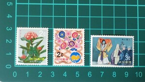 琉球切手 3枚セット 沖縄 記念切手