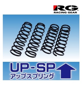 ●辰巳屋 リフトアップスプリング サクシードバン NCP51G(2WD) RG UP-SP(30mm アップ) 1台分　ST094A-UP