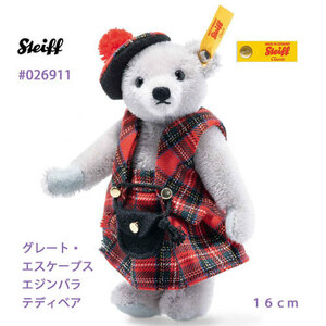 ★即納！新品、レア、Steiff #026911 エジンバラ　Great Escape Edinburgh Teddy Bear、16 cm、定番品、送料無料！★