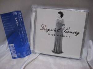 岡本真夜「Crystal Scenery(完全プレス限定版)」中古