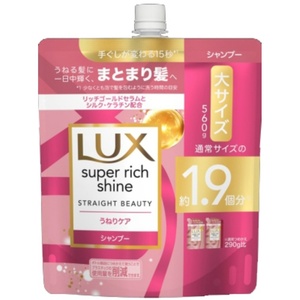 ラックススーパーリッチシャインストレートビューティーうねりケアシャンプーつめかえ用560g × 9点