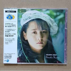 【CD】河合その子 Golden Best〈2枚組〉