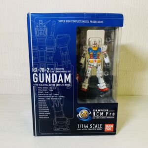 み652【送80】1円～ 未開封 バンダイ スーパーハイコンプロ 1/144 RX-78-2 ガンダム 機動戦士ガンダム SUPER HCM PRO