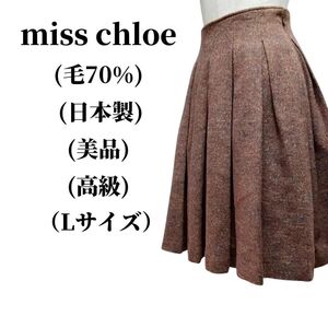 miss chloe ミスクロエ プリーツスカート 毛70% 匿名配送