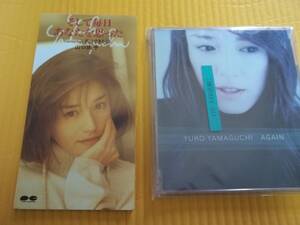 山口由子 AGAIN そして毎日あなたを思った CDS　2枚セット