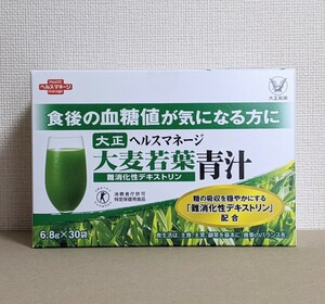 ★送料無料★ 大正製薬 大麦若葉青汁 難消化性デキストリン 6.8g×30袋 / 匿名配送 新品 大正ヘルスマネージ 食後の血糖値が気になる方に