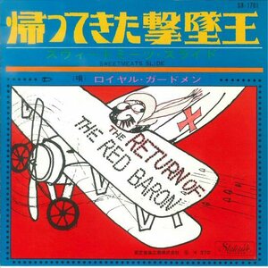 ★7ep「ロイヤル・ガードメン 帰ってきた撃墜王 ROYAL GAURDMEN THE RETURN OF THE RED BARON c/w SWEETMEATS SLIDE」1967年 全米15位